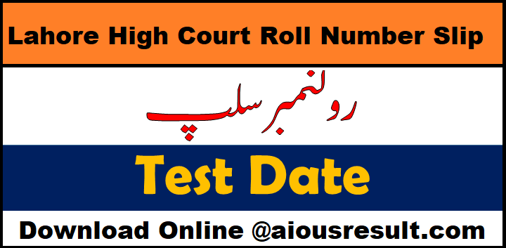 Lahore High Court LHC Roll Number Slip 2024 Download Online