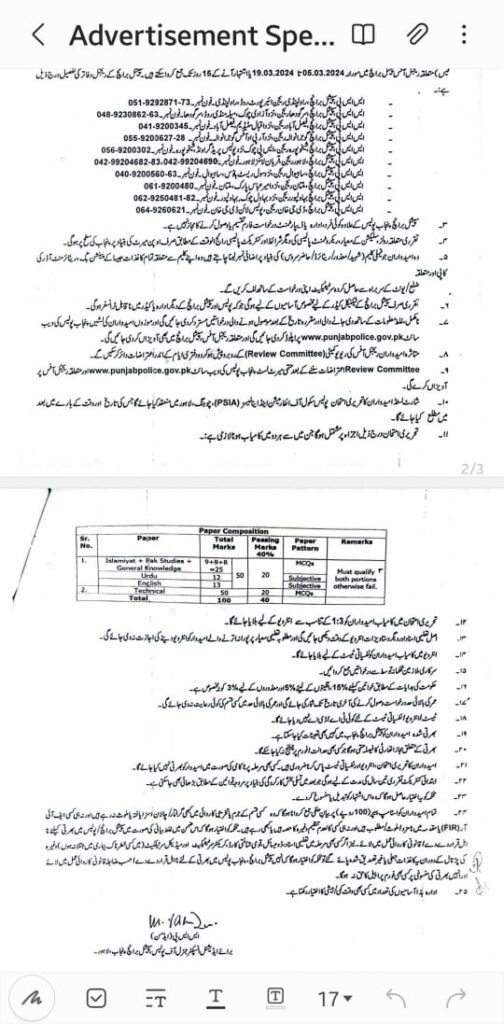 Special Branch Intelligence Officers Jobs 2024 43 Posts Announced